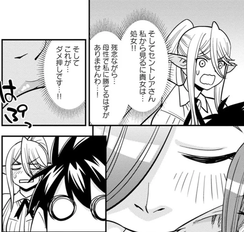Monster musume Centorea manga compilation - Image 502