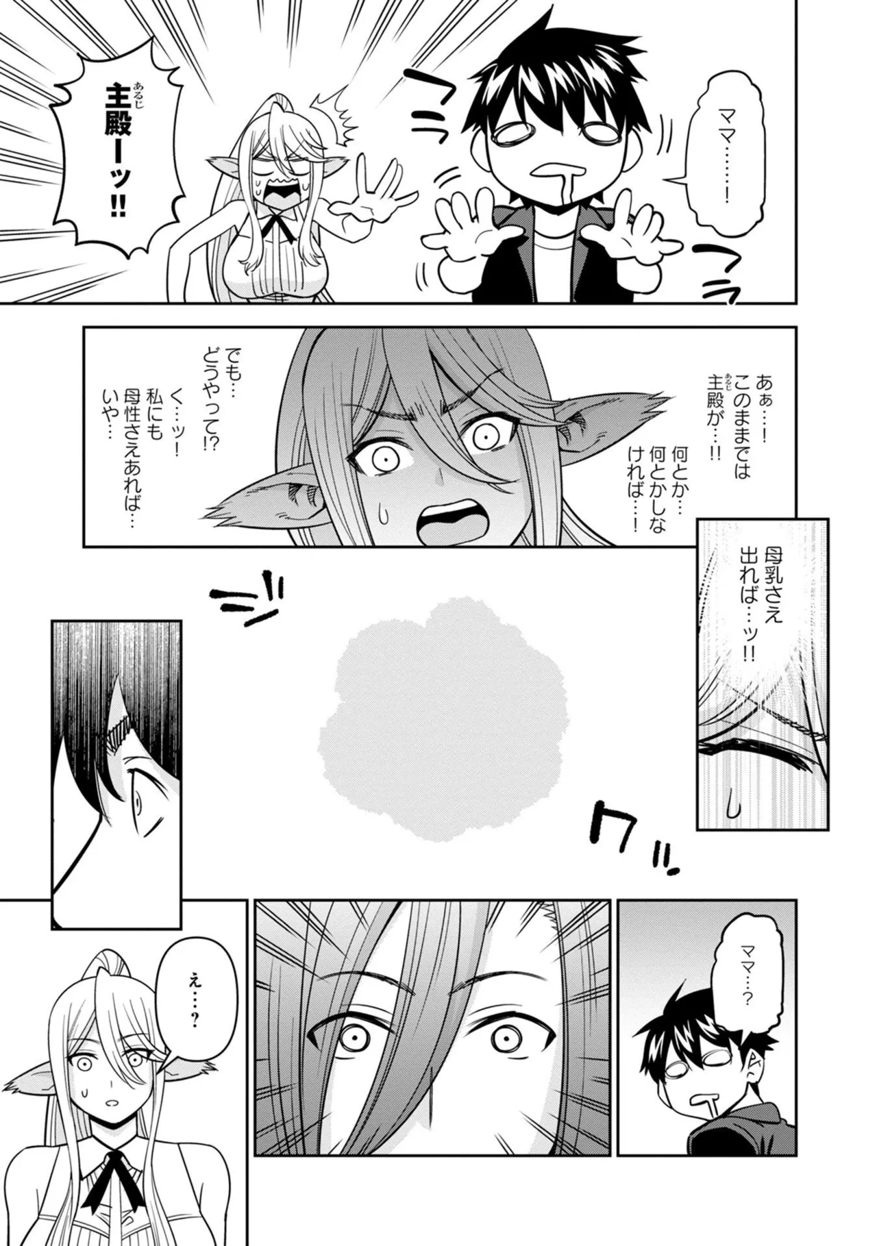 Monster musume Centorea manga compilation - Image 503