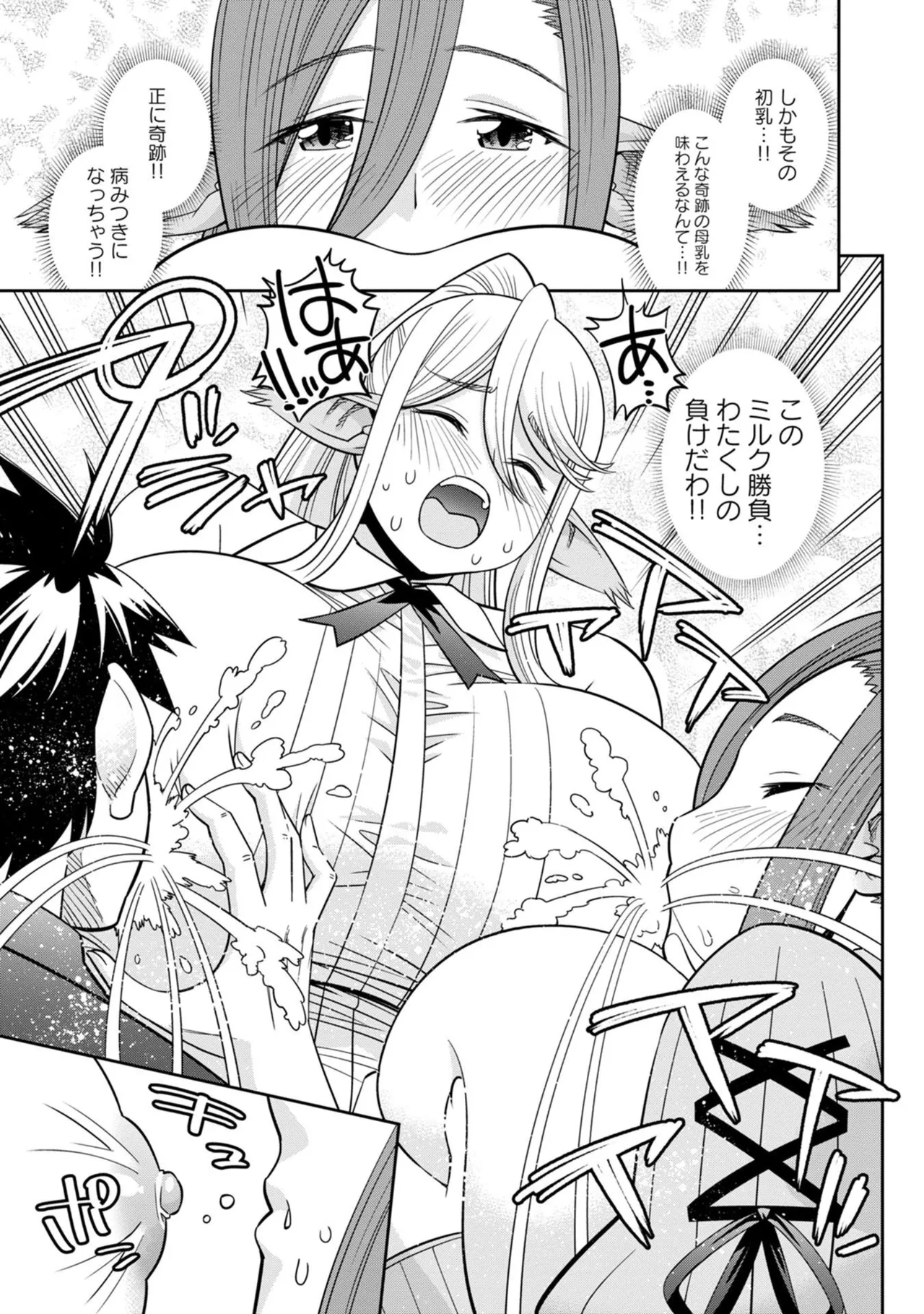 Monster musume Centorea manga compilation - Image 507