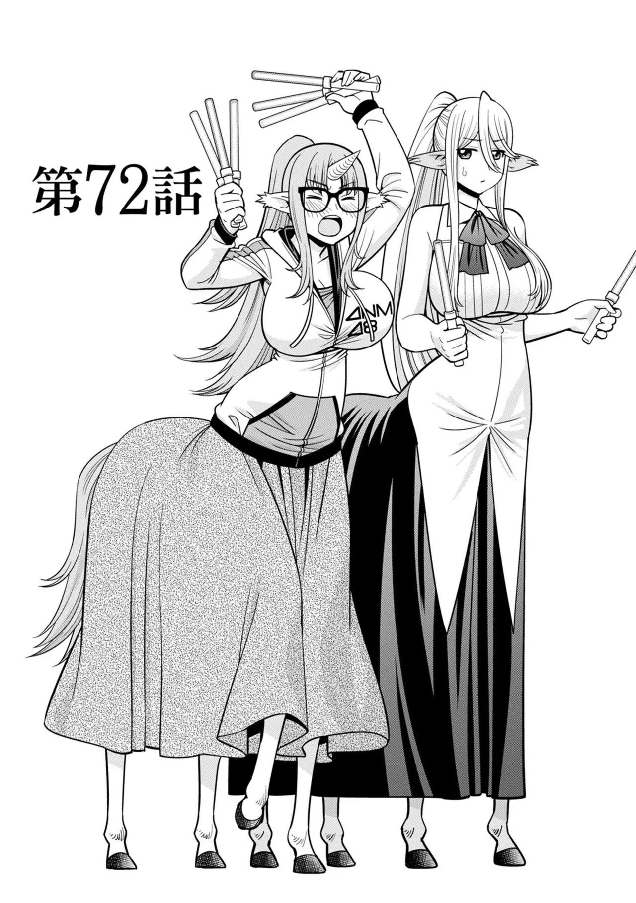 Monster musume Centorea manga compilation - Image 509