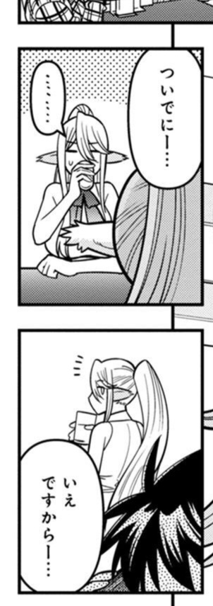 Monster musume Centorea manga compilation - Image 510