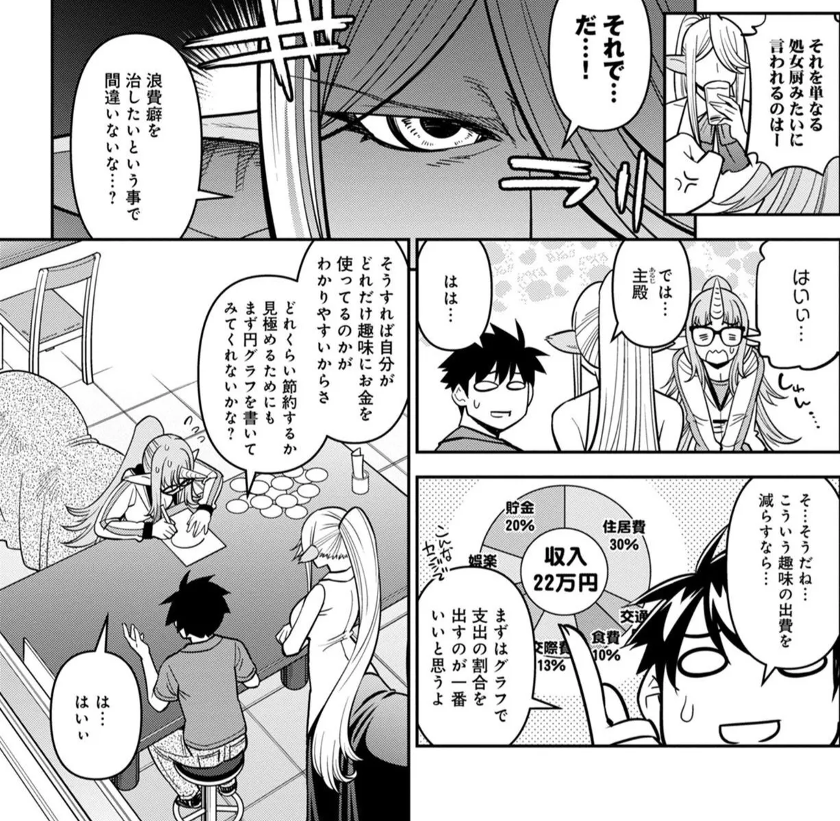 Monster musume Centorea manga compilation - Image 513