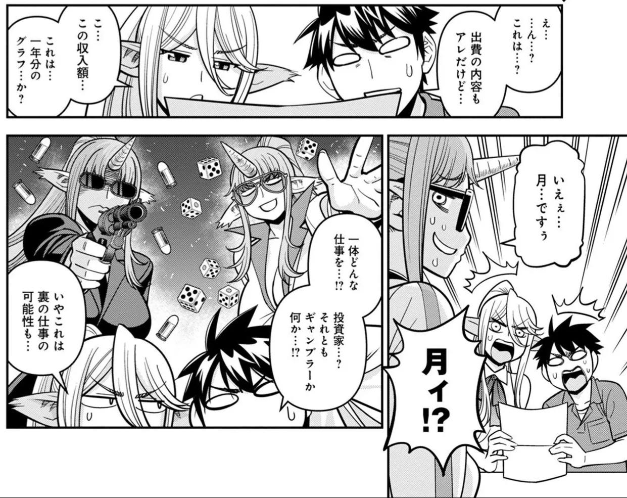 Monster musume Centorea manga compilation - Image 514