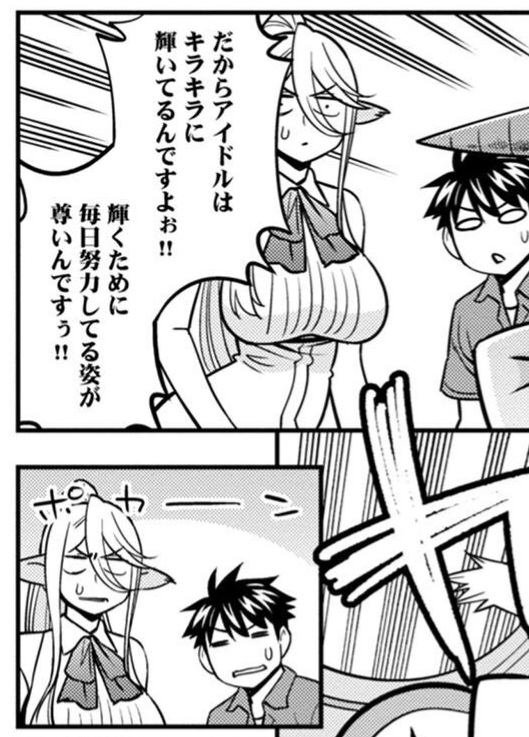 Monster musume Centorea manga compilation - Image 517