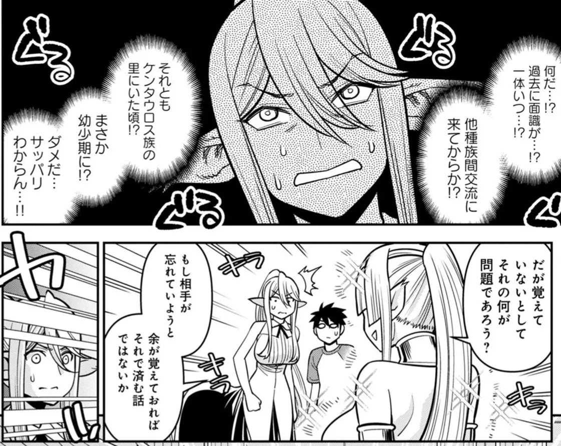 Monster musume Centorea manga compilation - Image 522