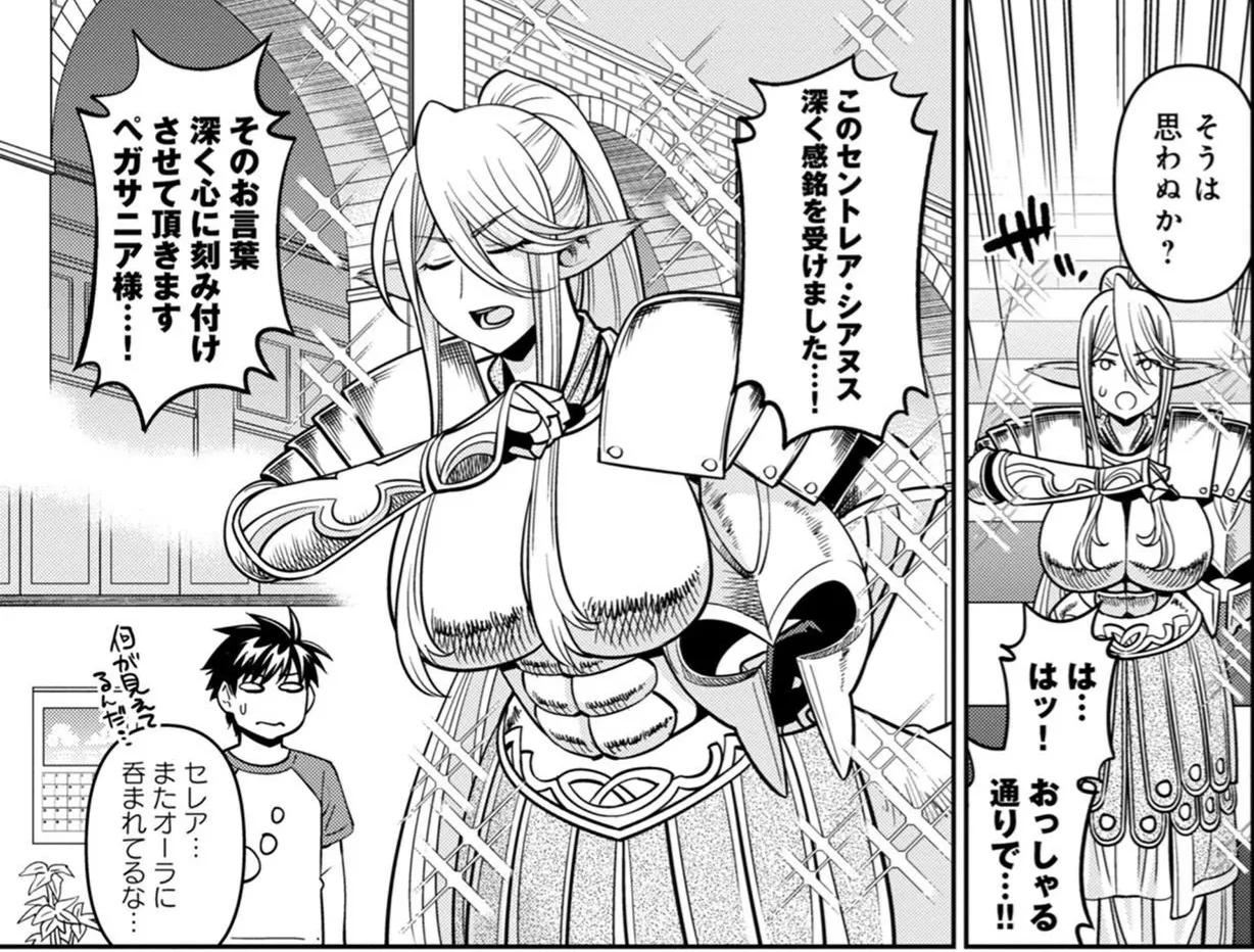 Monster musume Centorea manga compilation - Image 523