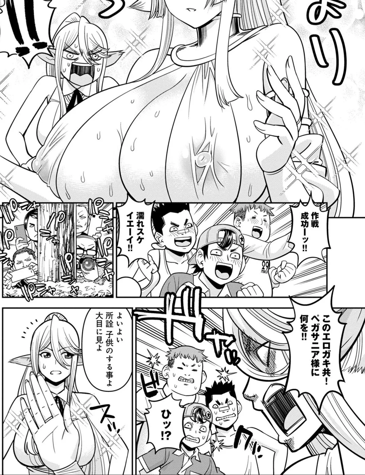 Monster musume Centorea manga compilation - Image 525