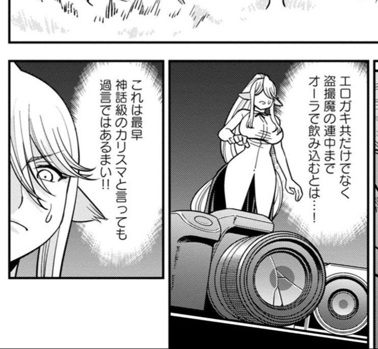 Monster musume Centorea manga compilation - Image 527