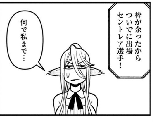 Monster musume Centorea manga compilation - Image 531
