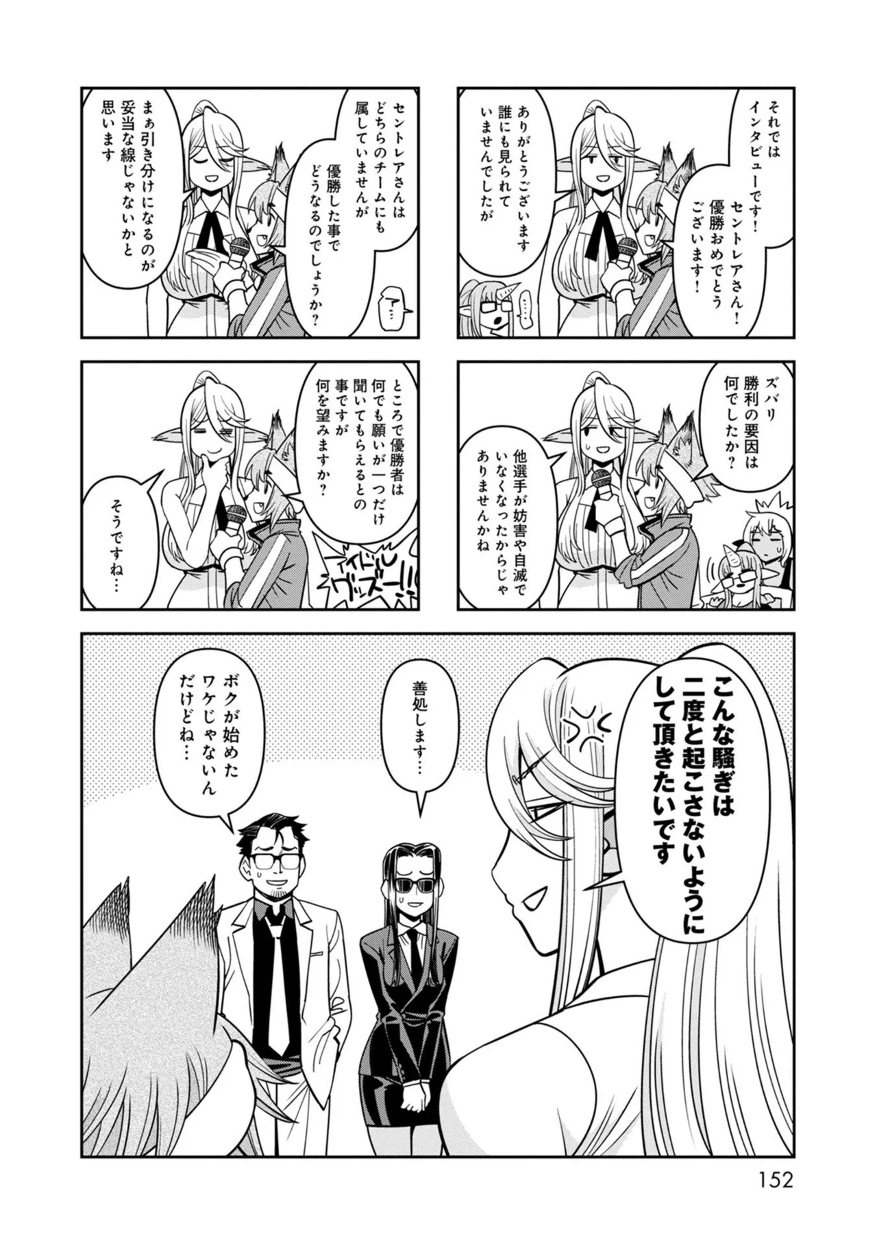 Monster musume Centorea manga compilation - Image 532