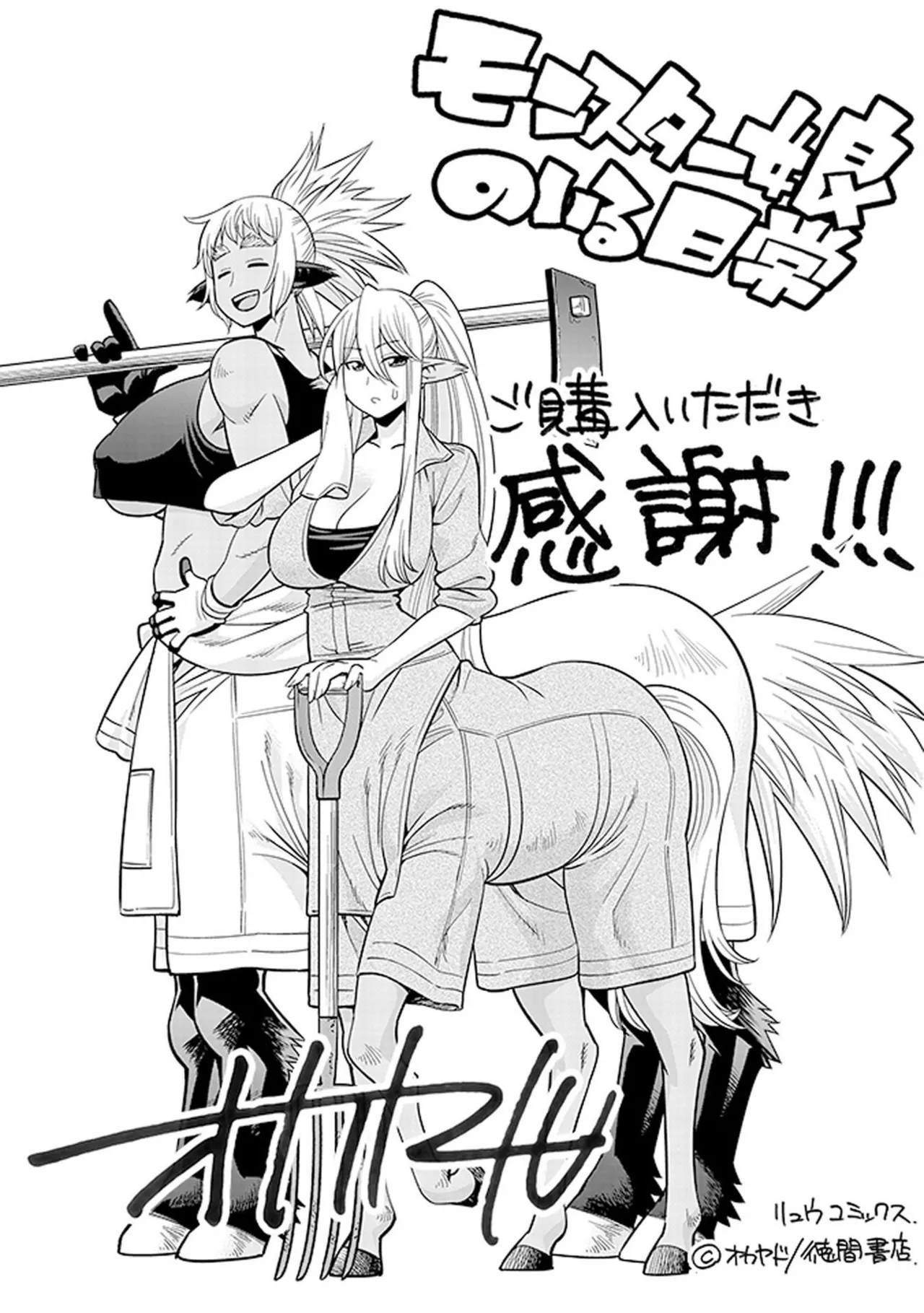 Monster musume Centorea manga compilation - Image 533