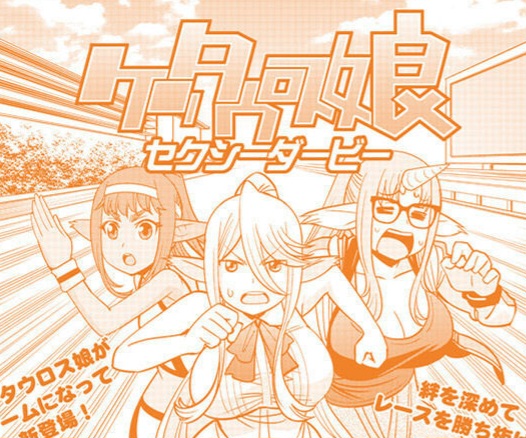 Monster musume Centorea manga compilation - Image 534