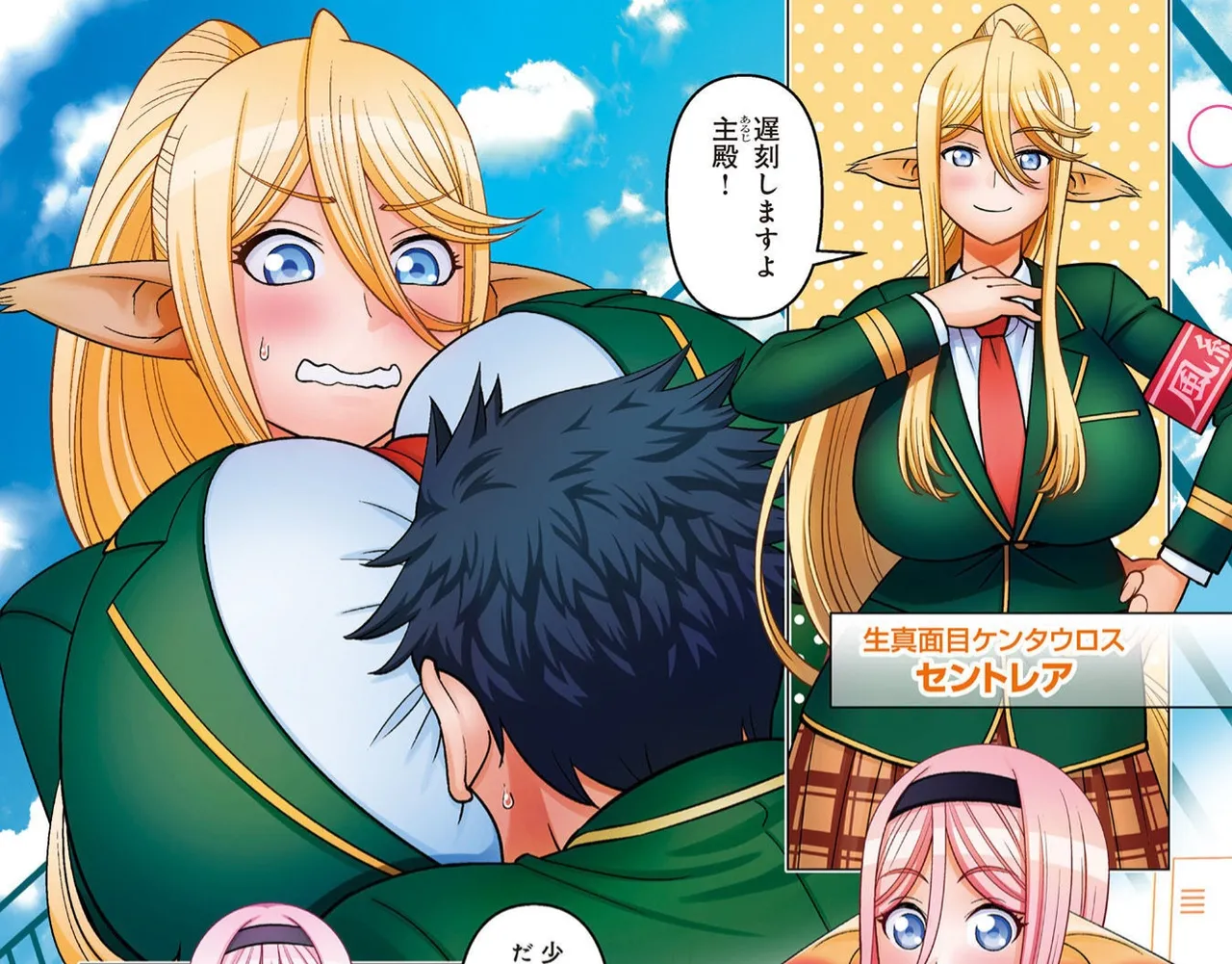 Monster musume Centorea manga compilation - Image 535