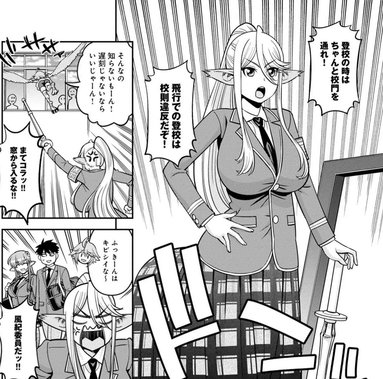 Monster musume Centorea manga compilation - Image 536