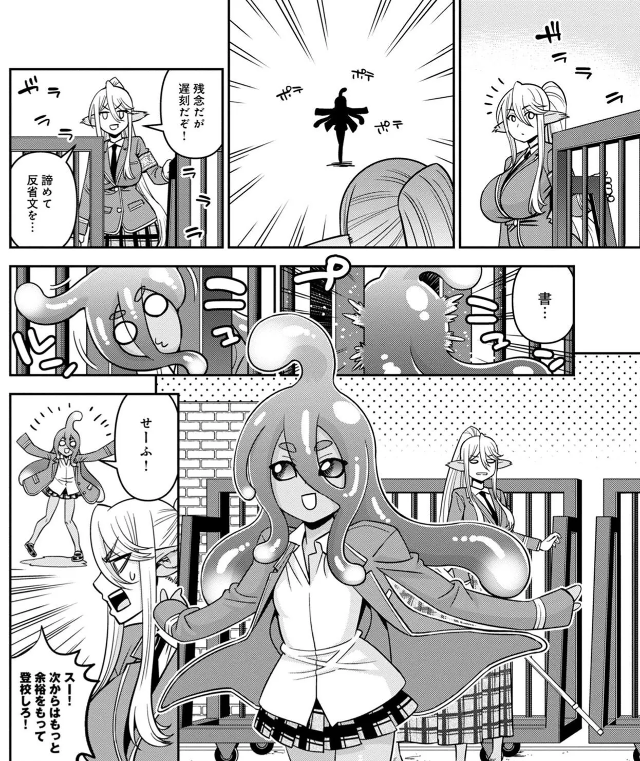 Monster musume Centorea manga compilation - Image 537