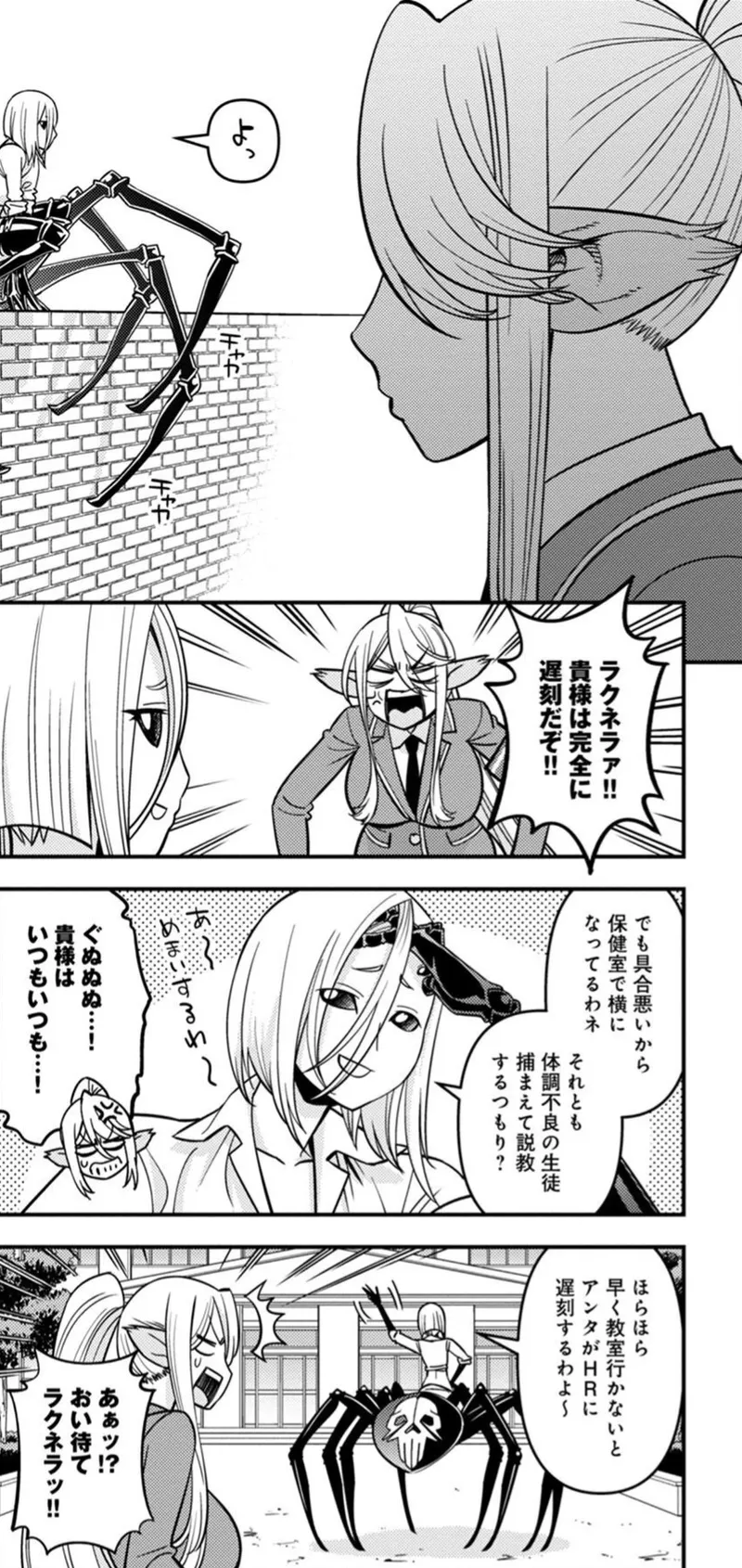Monster musume Centorea manga compilation - Image 538