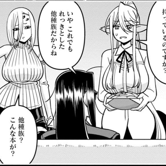 Monster musume Centorea manga compilation - Image 539