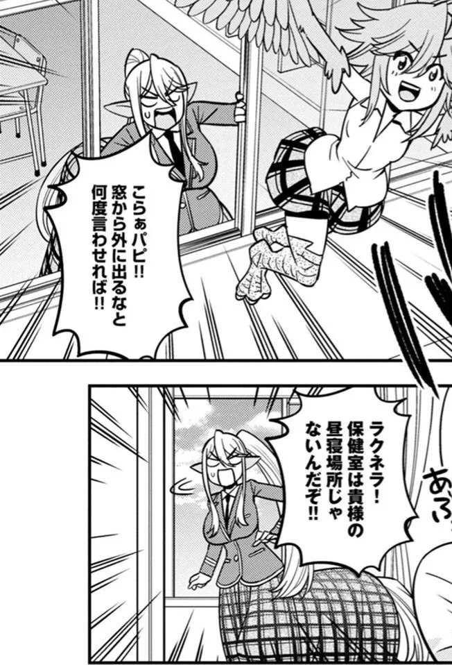 Monster musume Centorea manga compilation - Image 540