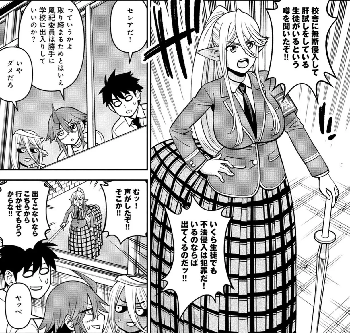 Monster musume Centorea manga compilation - Image 541