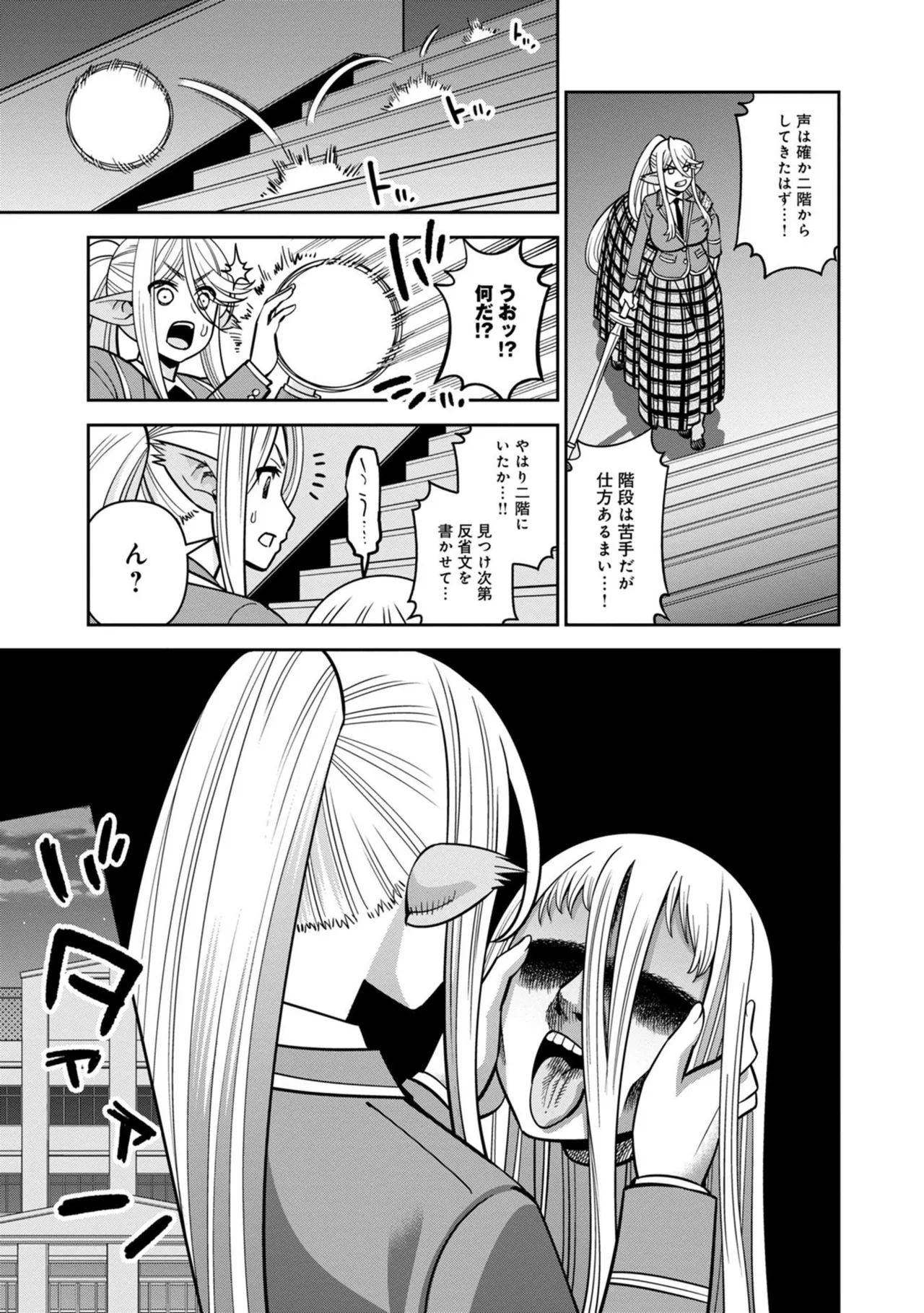 Monster musume Centorea manga compilation - Image 542