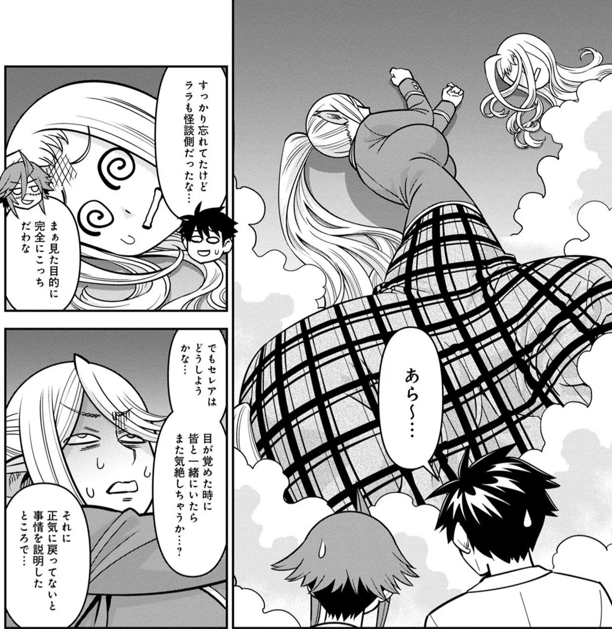 Monster musume Centorea manga compilation - Image 543