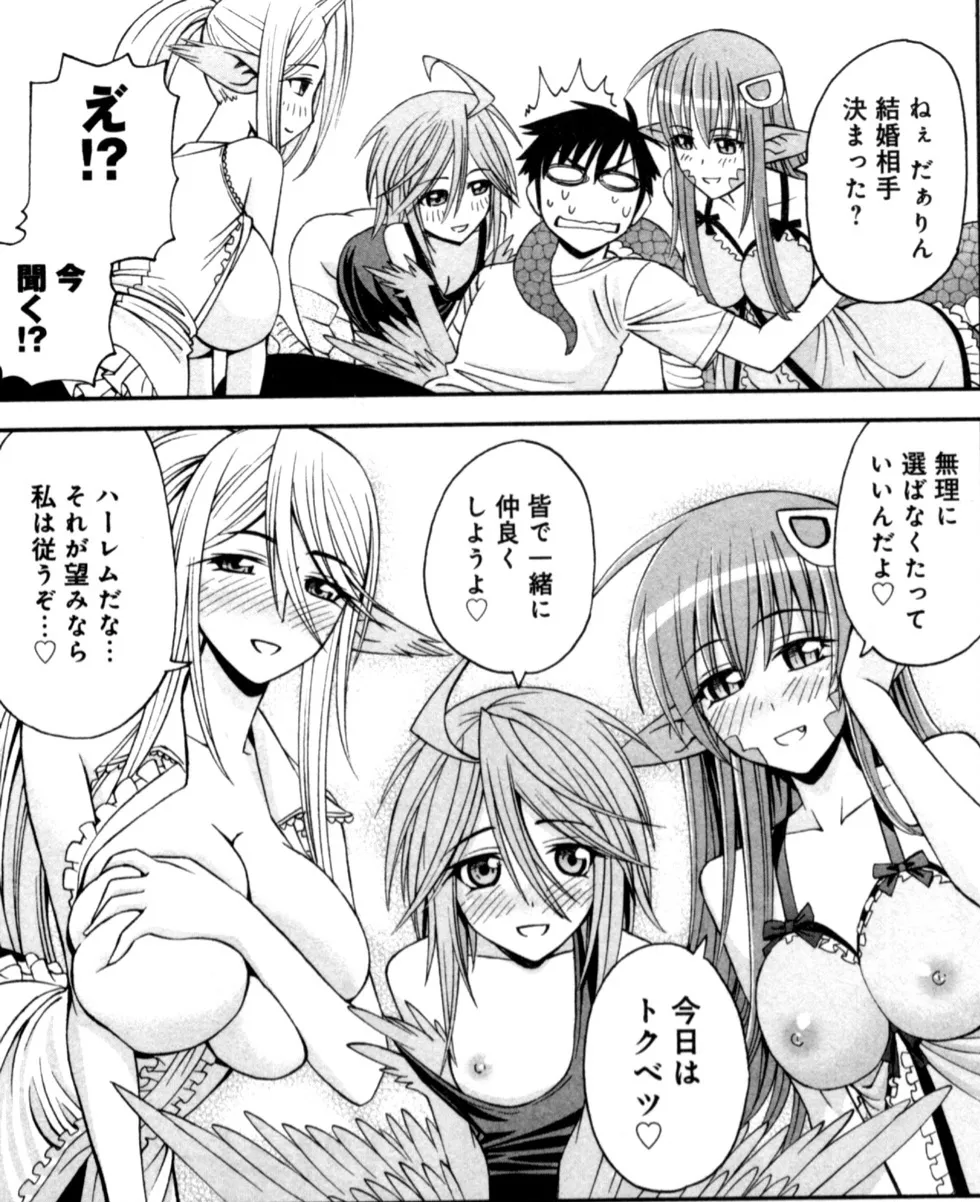Monster musume Centorea manga compilation - Image 55