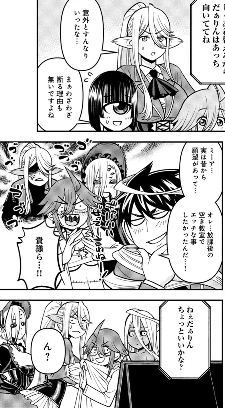 Monster musume Centorea manga compilation - Image 550
