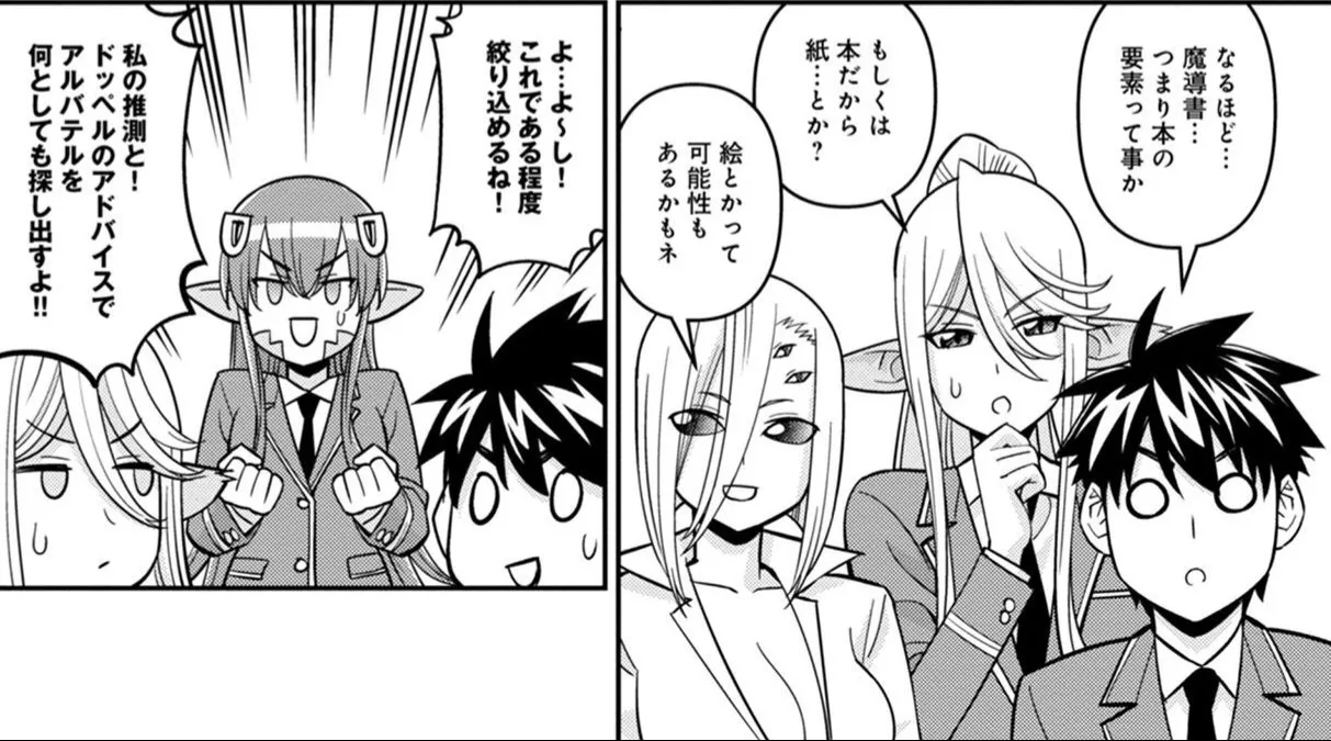 Monster musume Centorea manga compilation - Image 554