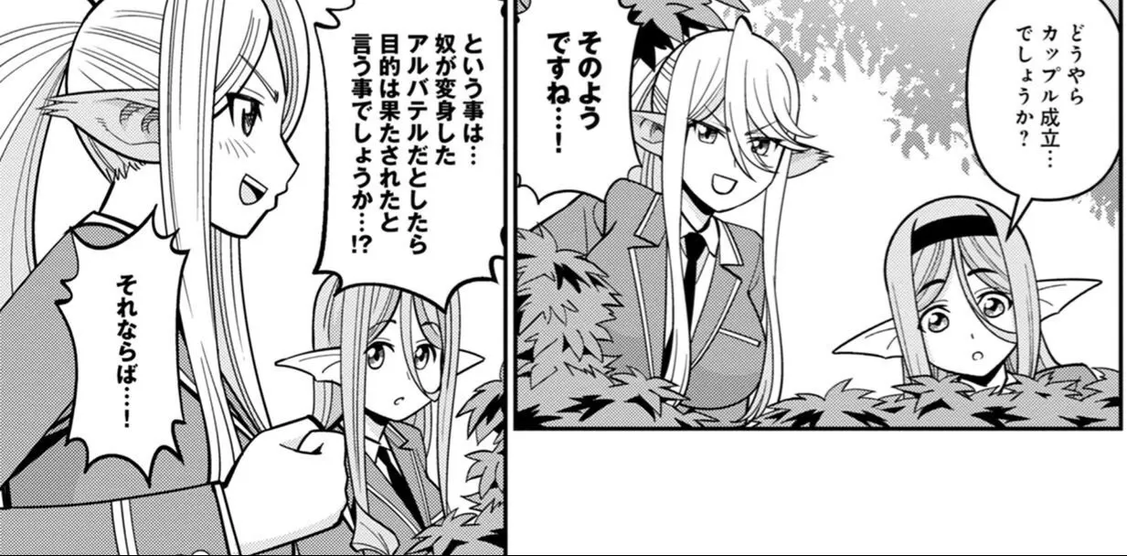 Monster musume Centorea manga compilation - Image 555