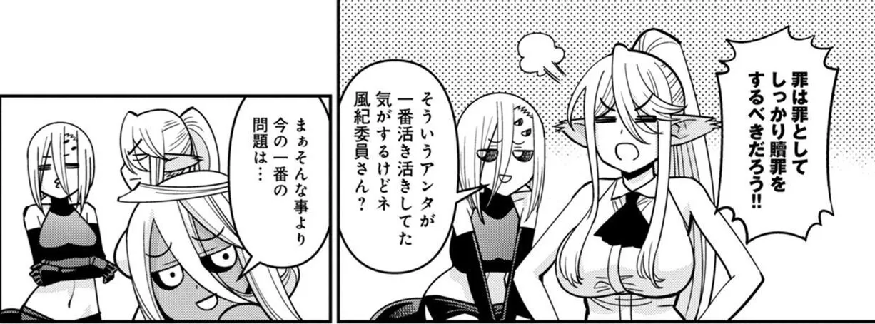 Monster musume Centorea manga compilation - Image 557