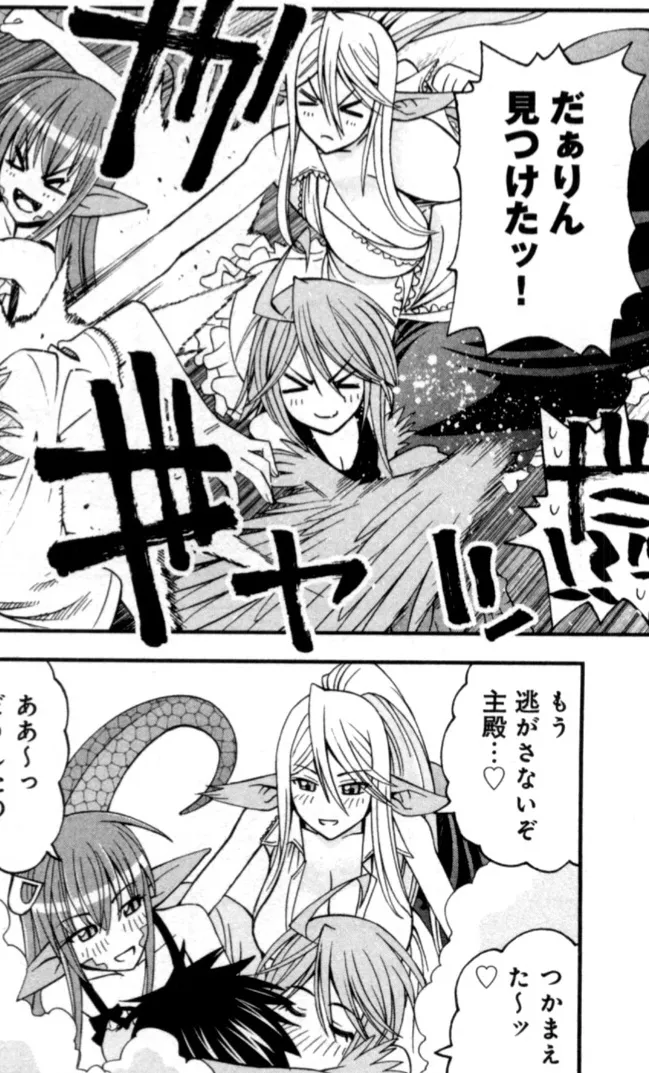 Monster musume Centorea manga compilation - Image 57