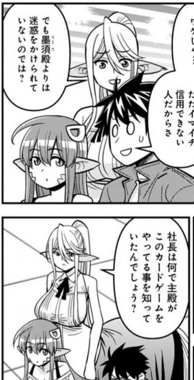 Monster musume Centorea manga compilation - Image 569