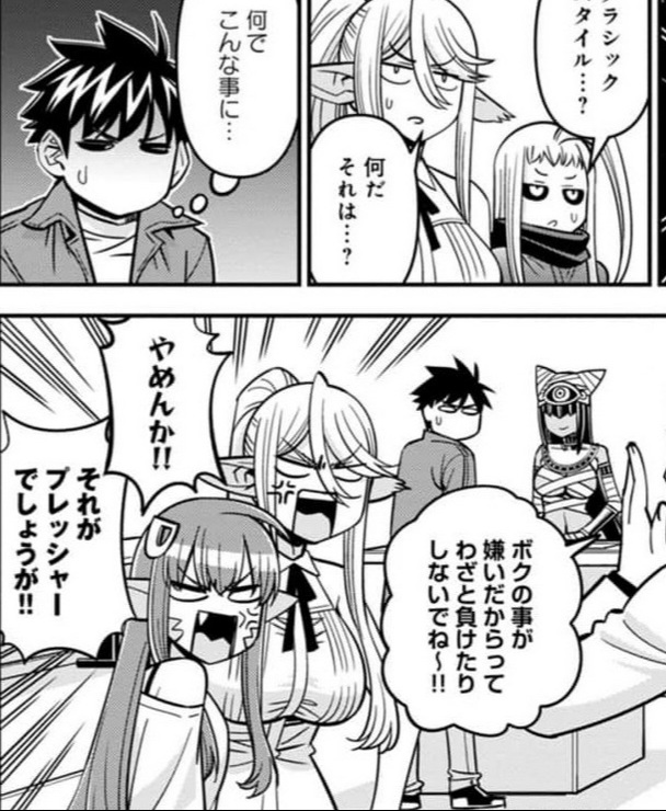 Monster musume Centorea manga compilation - Image 572