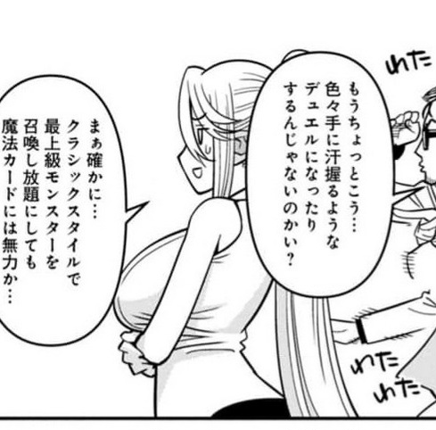 Monster musume Centorea manga compilation - Image 576