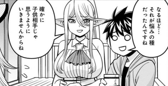 Monster musume Centorea manga compilation - Image 581