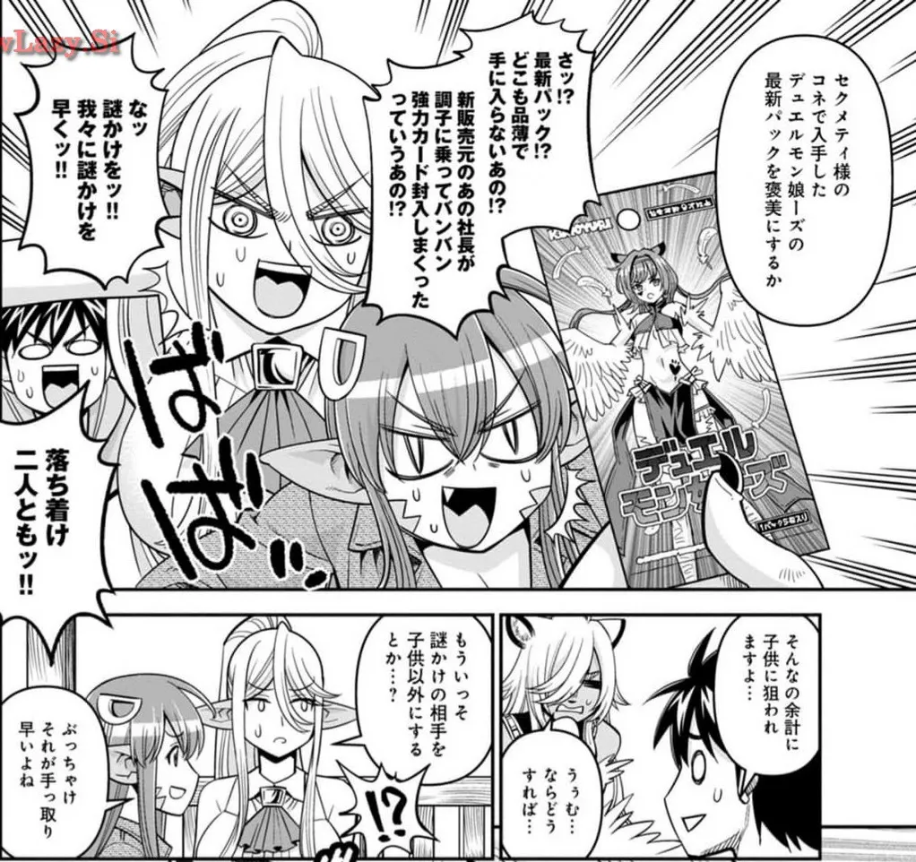Monster musume Centorea manga compilation - Image 582