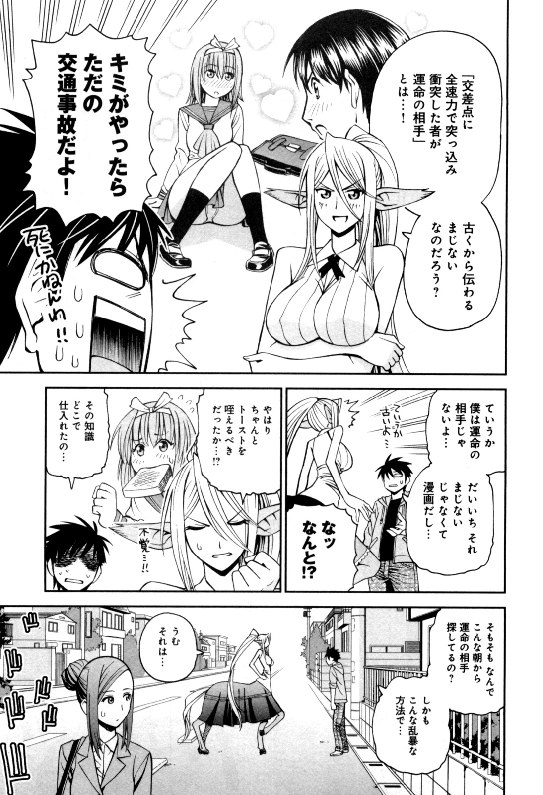Monster musume Centorea manga compilation - Image 7