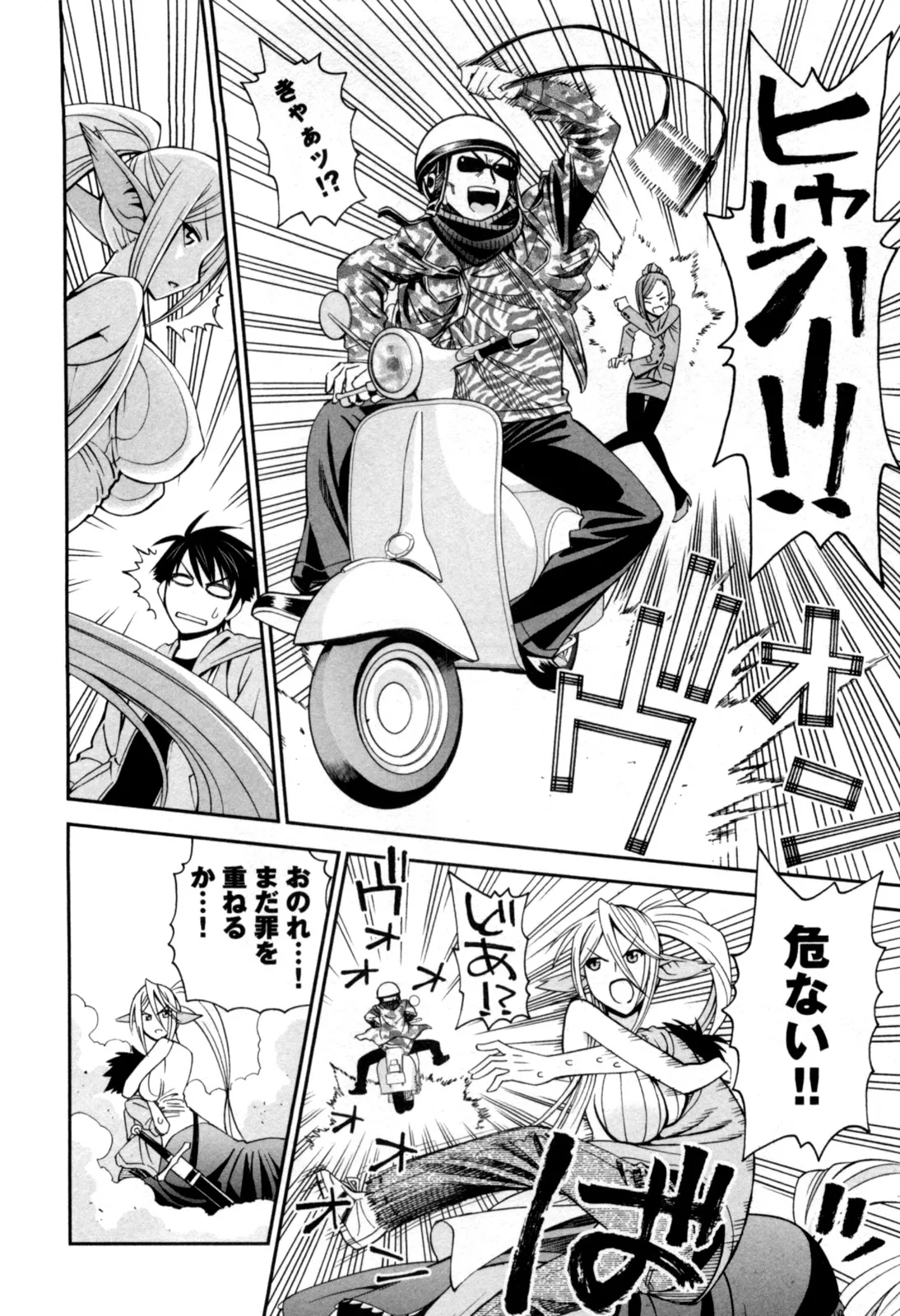Monster musume Centorea manga compilation - Image 8