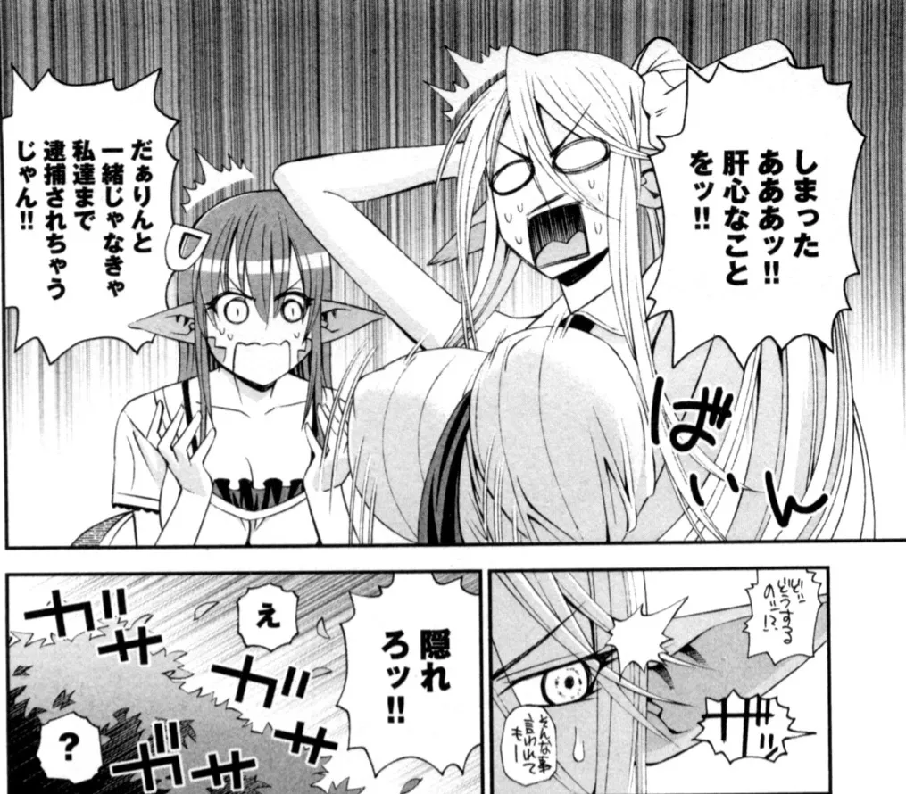 Monster musume Centorea manga compilation - Image 79