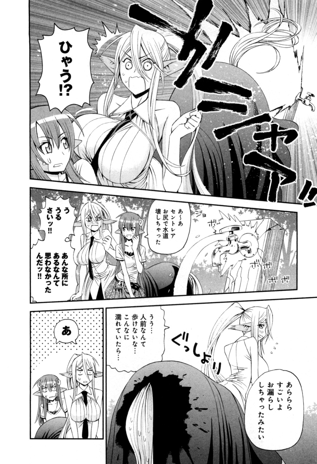 Monster musume Centorea manga compilation - Image 83