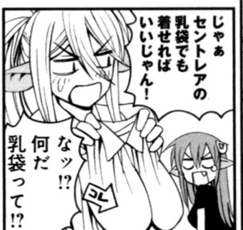 Monster musume Centorea manga compilation - Image 88