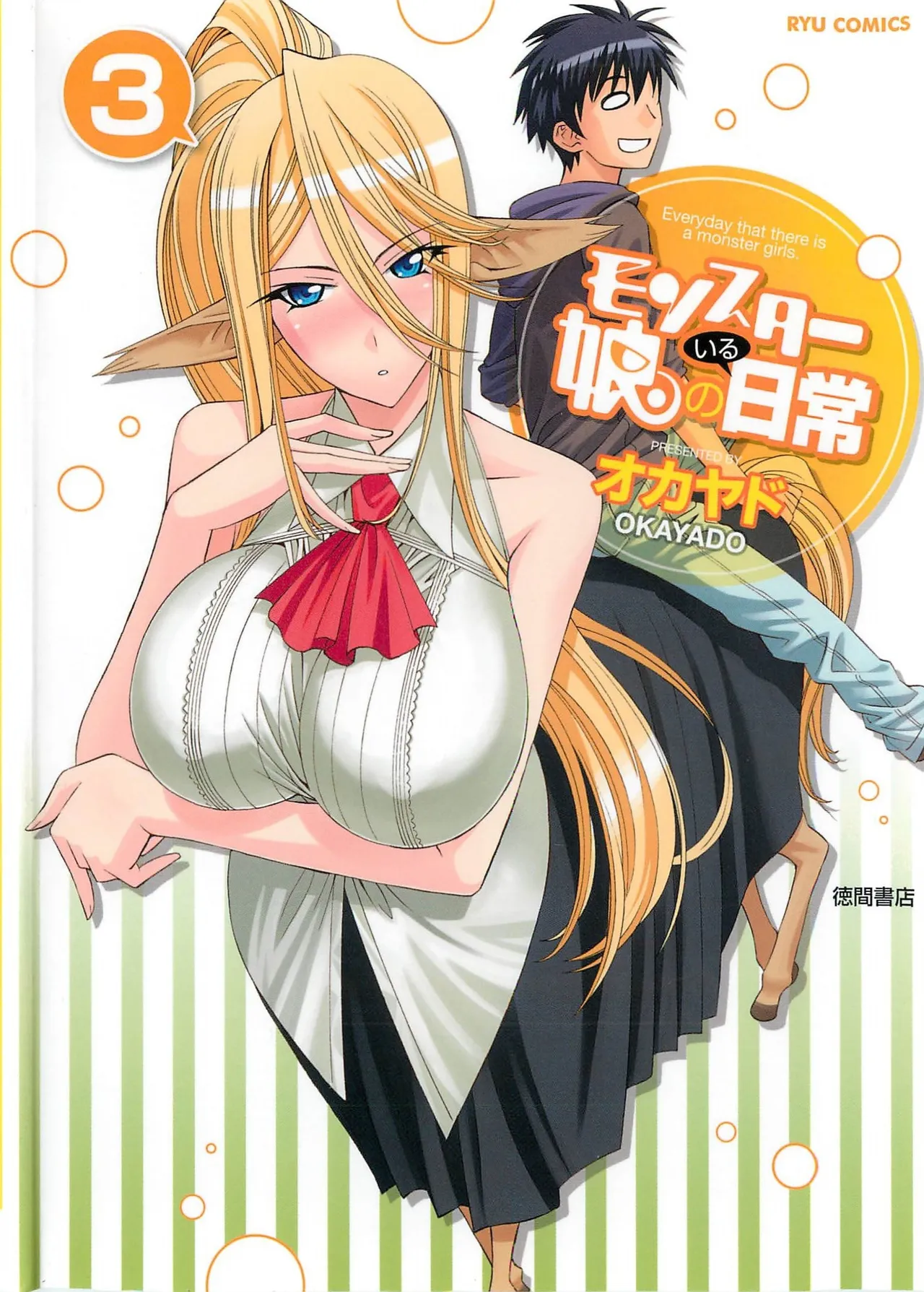 Monster musume Centorea manga compilation - Image 93