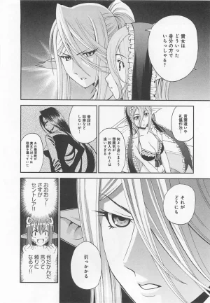 Monster musume Centorea manga compilation - Page 97
