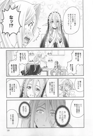 Monster musume Centorea manga compilation - Page 98