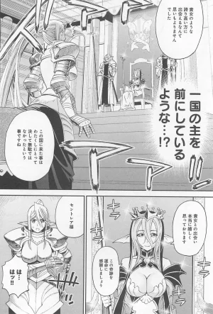 Monster musume Centorea manga compilation - Page 99