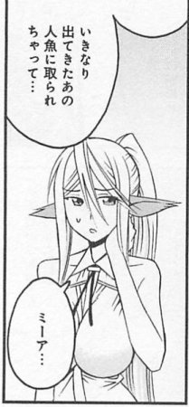 Monster musume Centorea manga compilation - Page 100