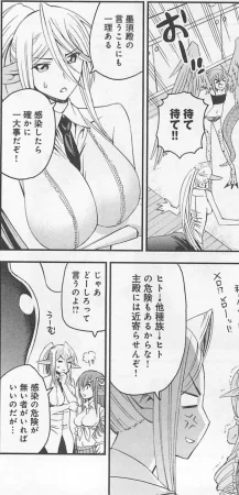 Monster musume Centorea manga compilation - Page 106