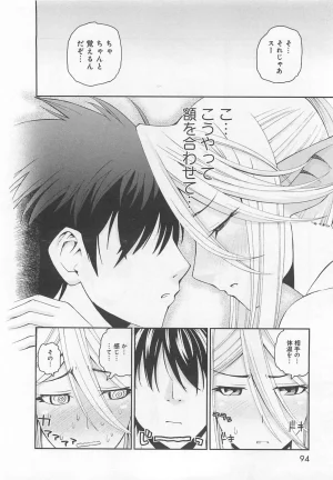 Monster musume Centorea manga compilation - Page 109