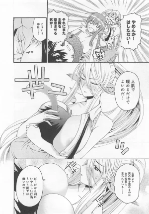 Monster musume Centorea manga compilation - Page 110