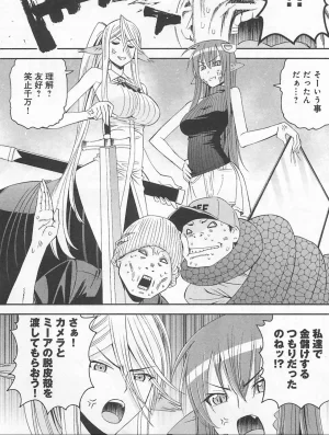 Monster musume Centorea manga compilation - Page 115